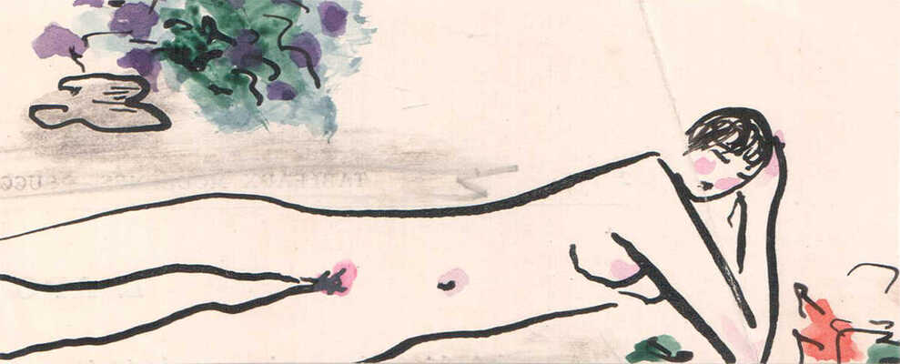 Юркун Ю.И.~Обнаженная ~1930-е гг.~Бумага, карандаш, тушь, перо, акварель